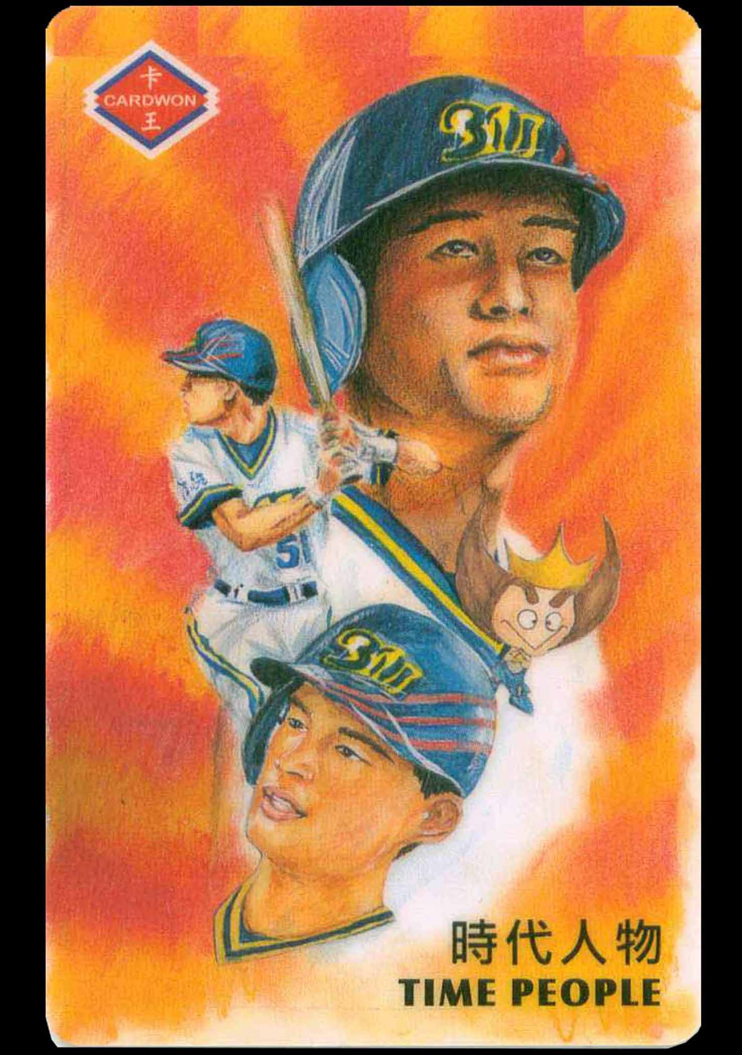 1997 Cardwon Promo Taiwan