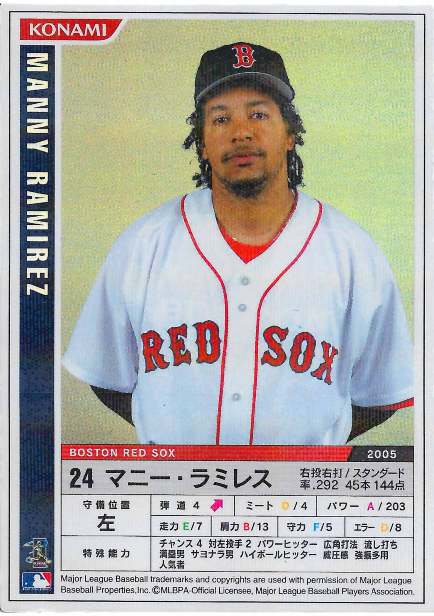 2006 Konami Japan Lattice Refractors