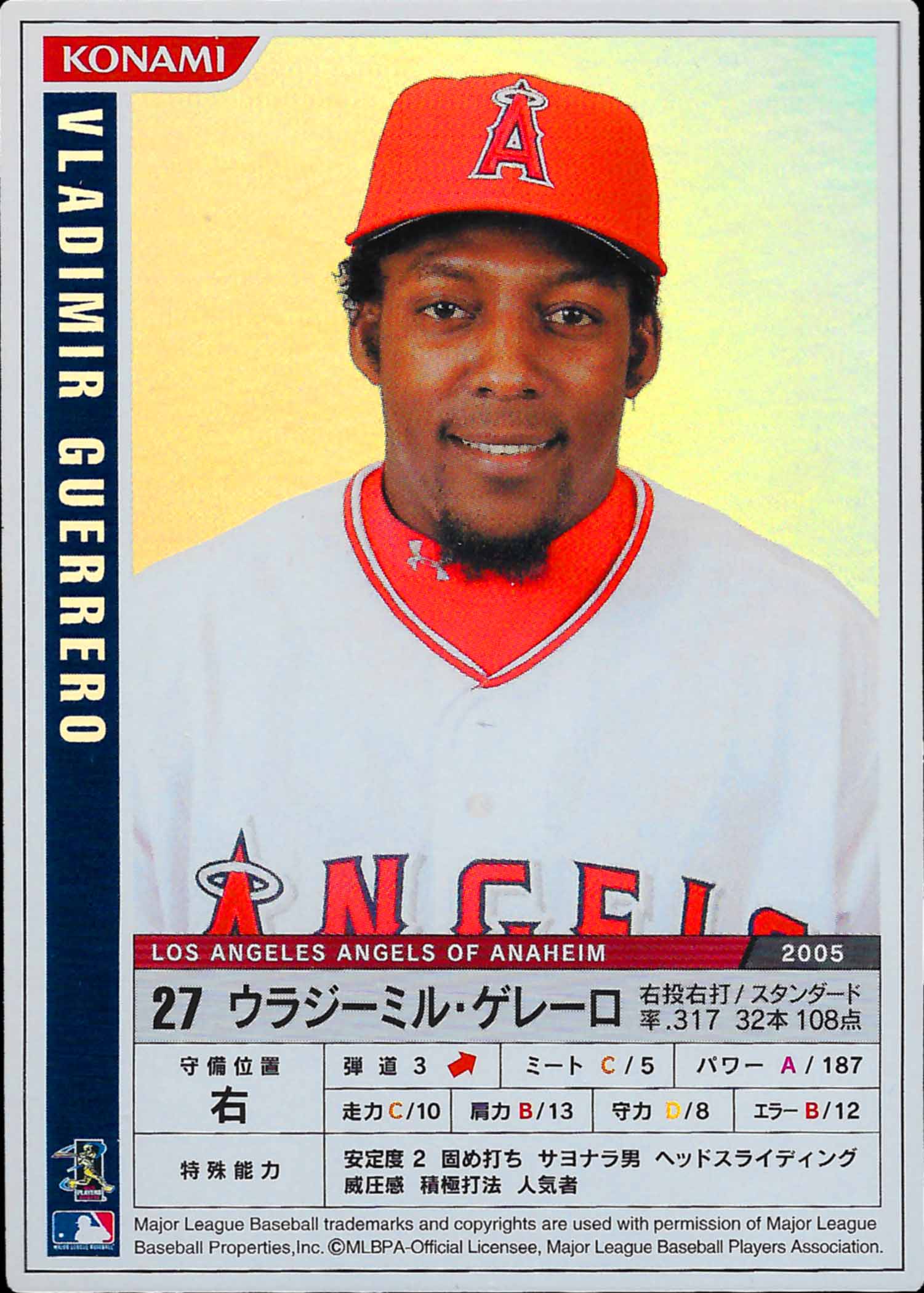 2006 Konami Japan Foil